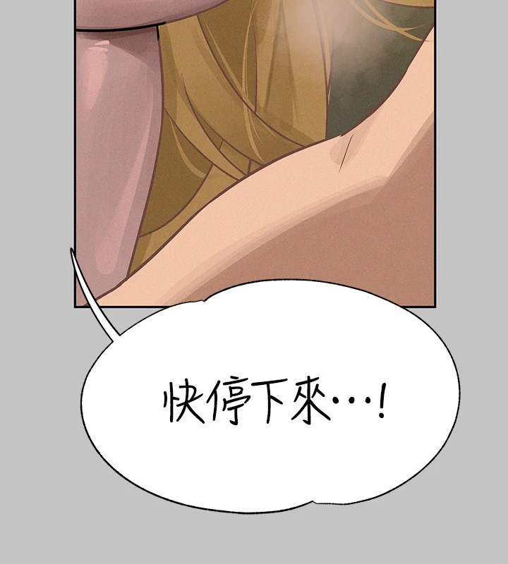 外传第13话-一不小心就滑进去了♥ - 第152.jpg页