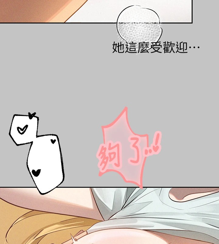 外传第13话-一不小心就滑进去了♥ - 第155.jpg页
