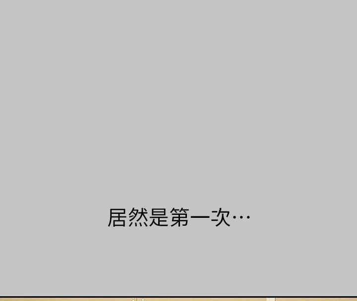 外传第13话-一不小心就滑进去了♥ - 第157.jpg页