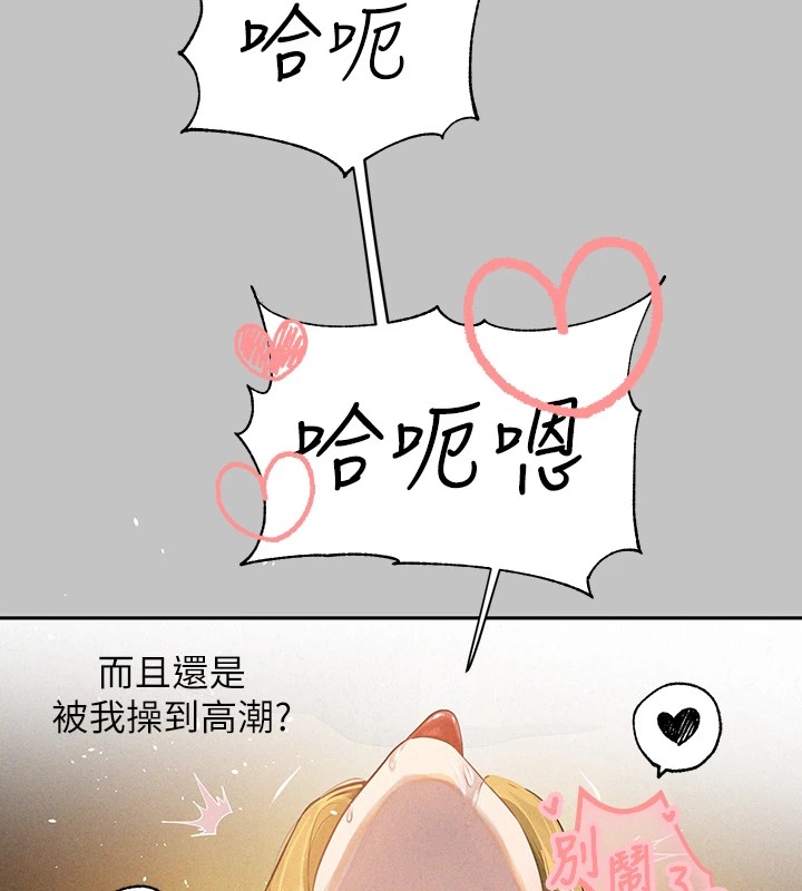 外传第13话-一不小心就滑进去了♥ - 第160.jpg页