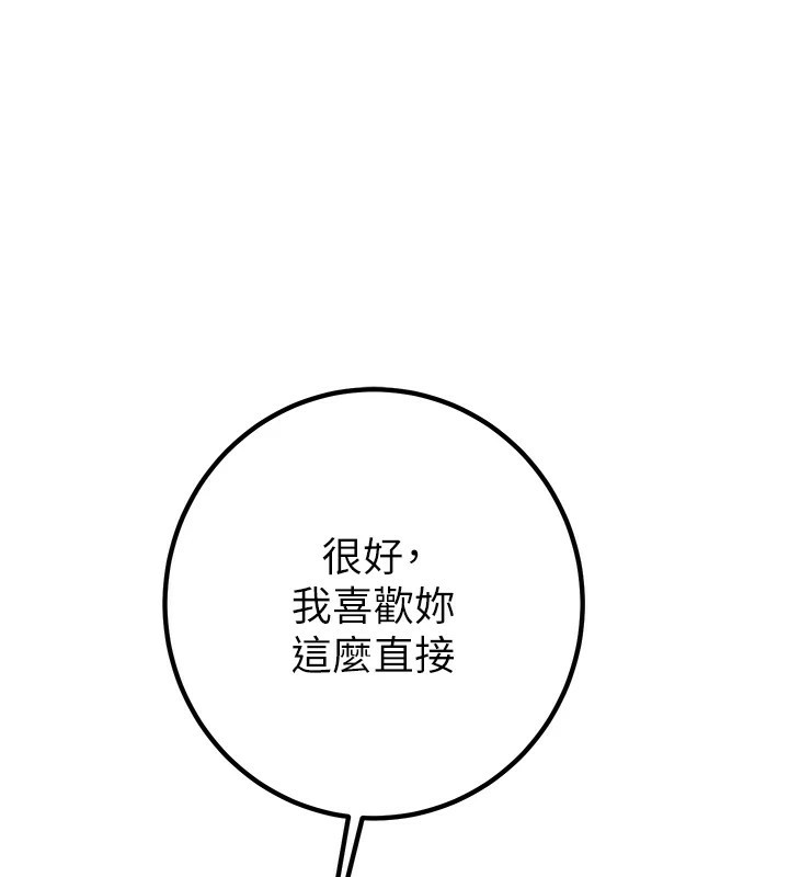 第35话-在警局打炮的证据 - 第1.jpg页
