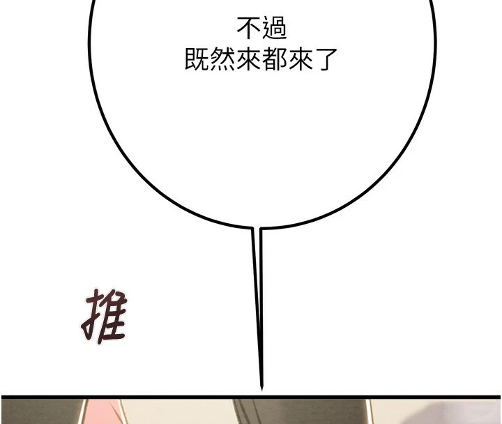 第35话-在警局打炮的证据 - 第4.jpg页