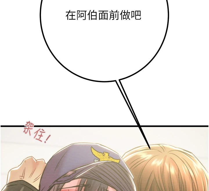 第35话-在警局打炮的证据 - 第12.jpg页