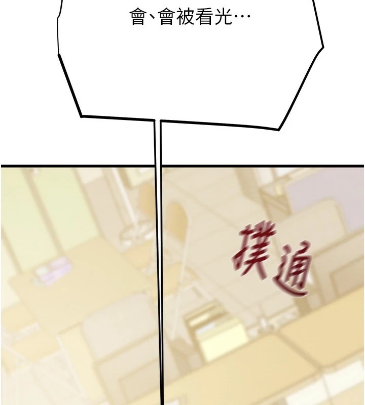 第35话-在警局打炮的证据 - 第39.jpg页