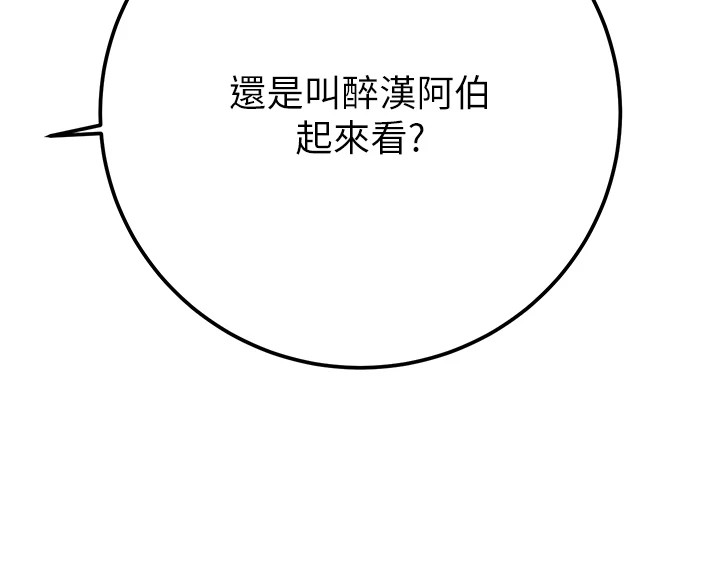 第35话-在警局打炮的证据 - 第47.jpg页
