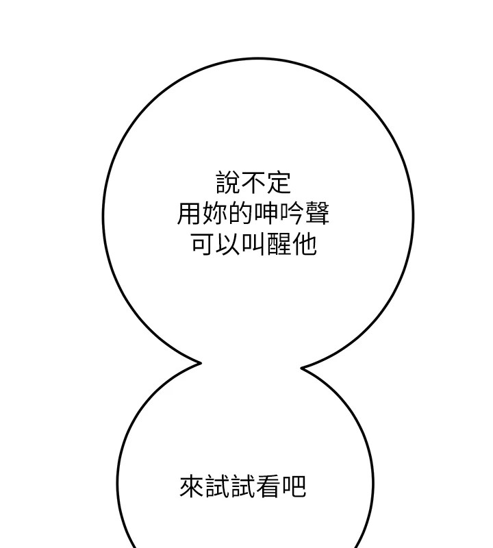 第35话-在警局打炮的证据 - 第57.jpg页