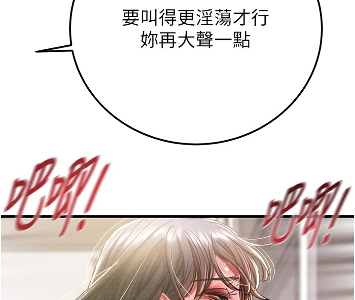 第35话-在警局打炮的证据 - 第70.jpg页