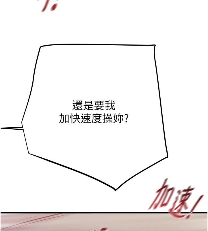 第35话-在警局打炮的证据 - 第73.jpg页