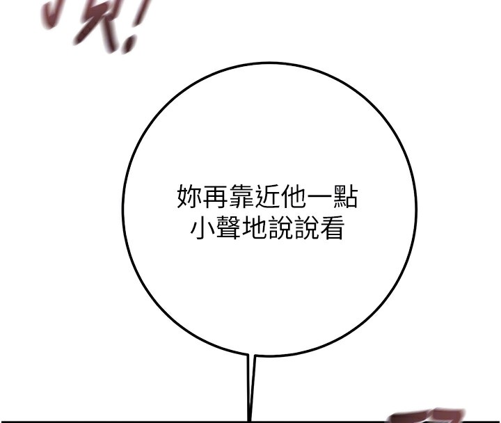 第35话-在警局打炮的证据 - 第81.jpg页