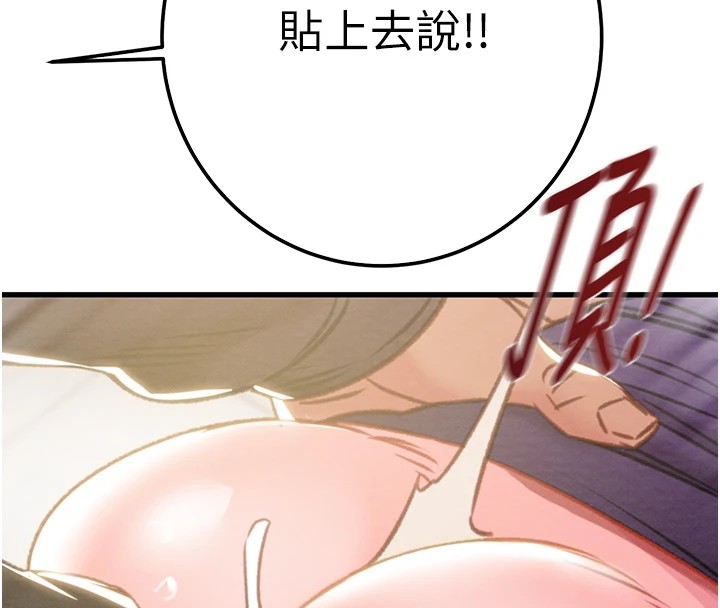 第35话-在警局打炮的证据 - 第85.jpg页
