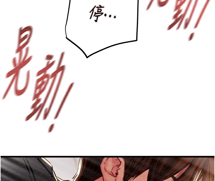 第35话-在警局打炮的证据 - 第109.jpg页