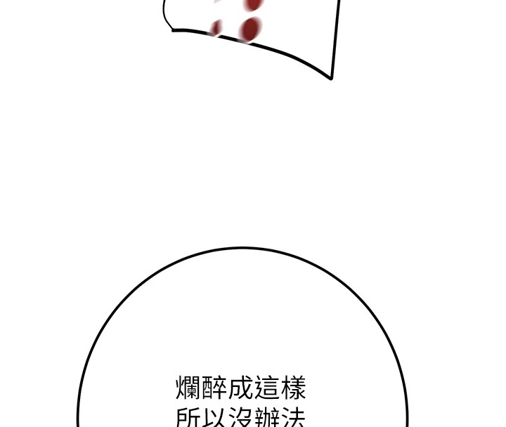 第35话-在警局打炮的证据 - 第128.jpg页