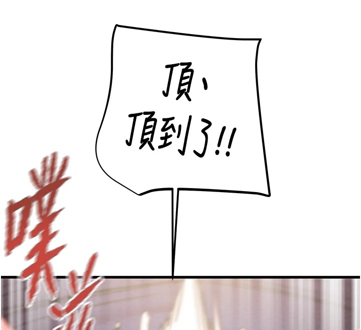 第35话-在警局打炮的证据 - 第132.jpg页