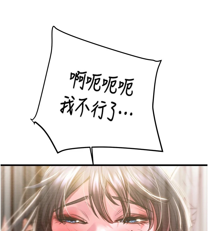 第35话-在警局打炮的证据 - 第136.jpg页