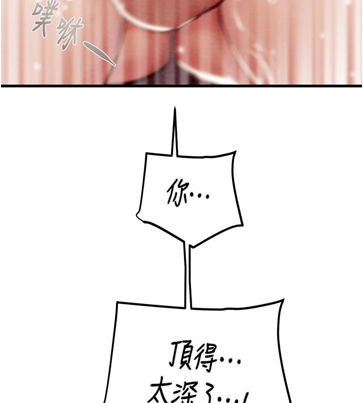 第35话-在警局打炮的证据 - 第140.jpg页
