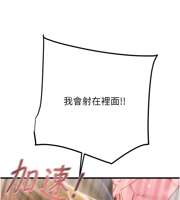 第35话-在警局打炮的证据 - 第144.jpg页