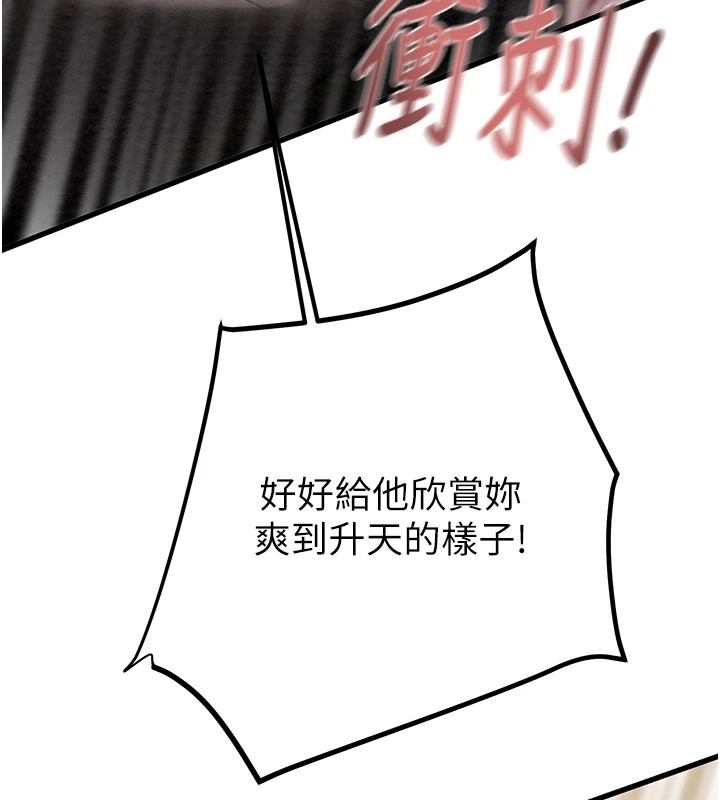 第35话-在警局打炮的证据 - 第146.jpg页
