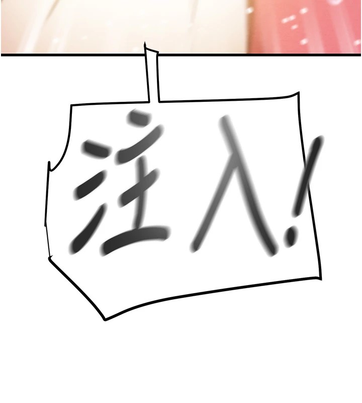第35话-在警局打炮的证据 - 第158.jpg页