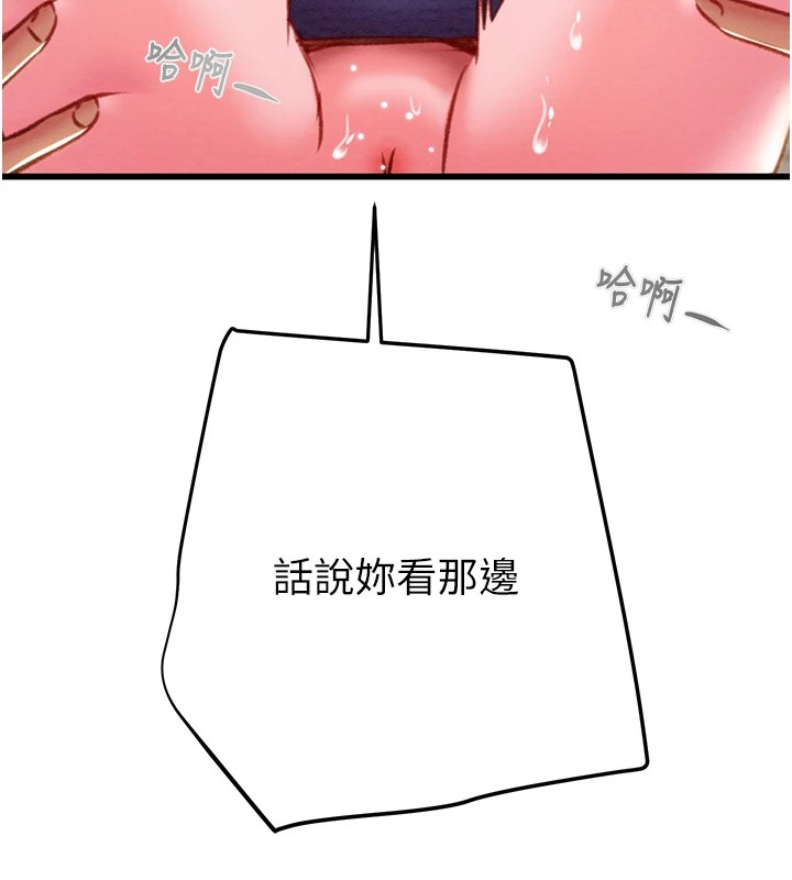 第35话-在警局打炮的证据 - 第167.jpg页