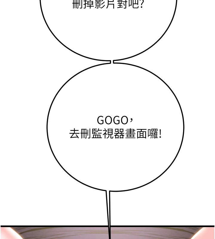 第35话-在警局打炮的证据 - 第174.jpg页