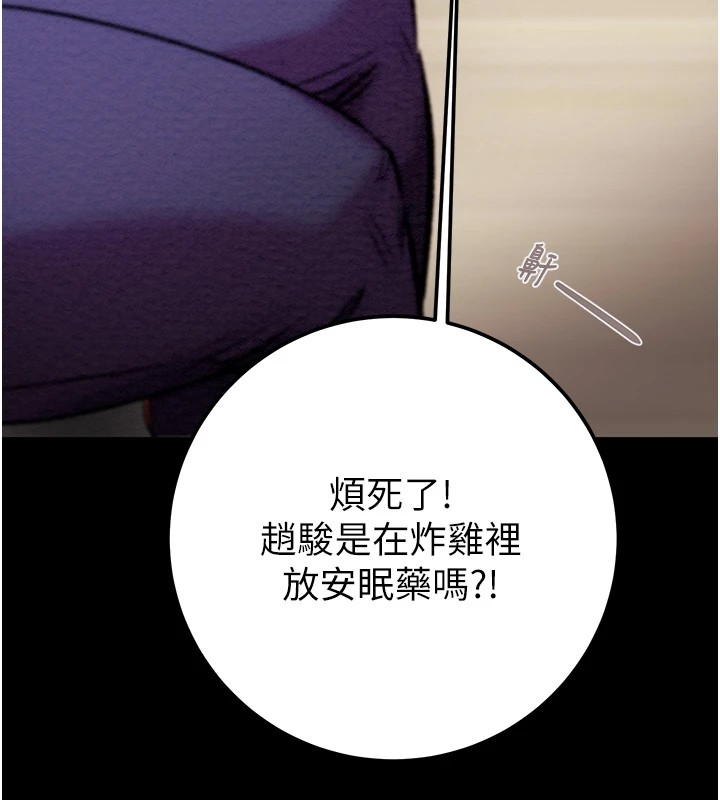 第35话-在警局打炮的证据 - 第184.jpg页