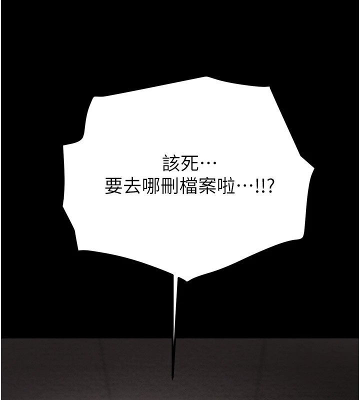 第35话-在警局打炮的证据 - 第186.jpg页