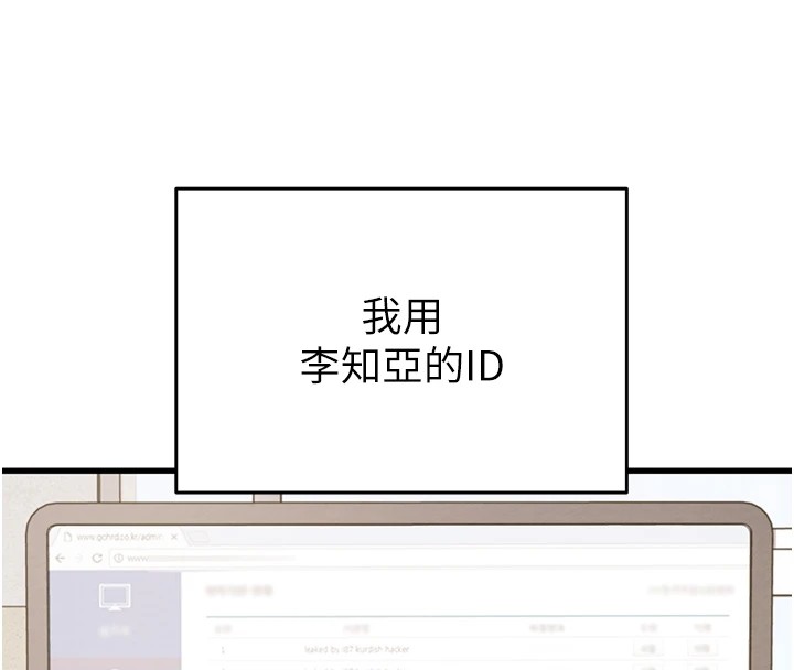 第35话-在警局打炮的证据 - 第193.jpg页