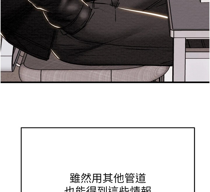 第35话-在警局打炮的证据 - 第197.jpg页