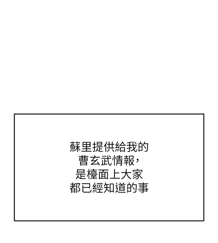 第35话-在警局打炮的证据 - 第201.jpg页