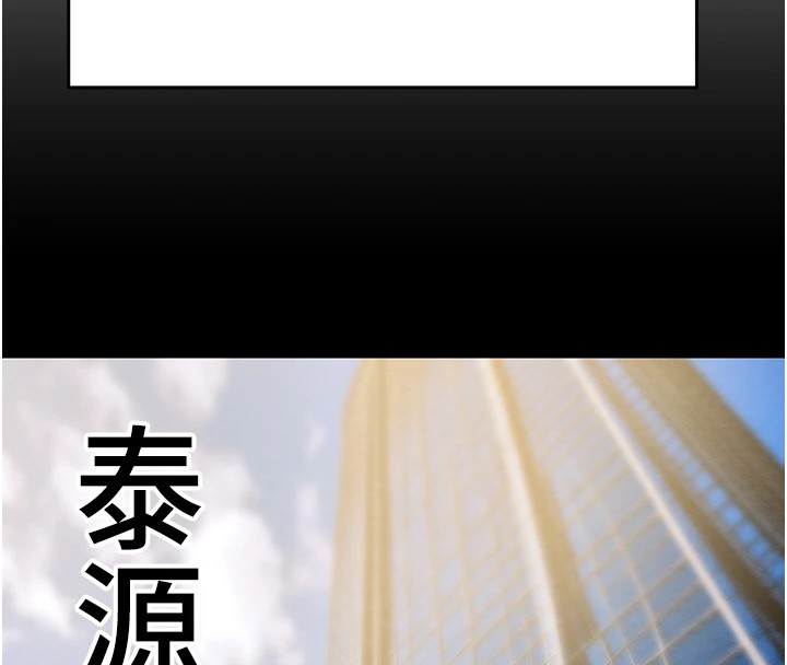 第35话-在警局打炮的证据 - 第204.jpg页