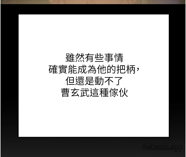 第35话-在警局打炮的证据 - 第208.jpg页