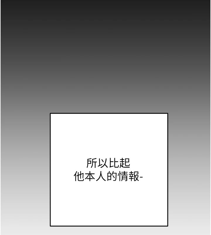 第35话-在警局打炮的证据 - 第209.jpg页