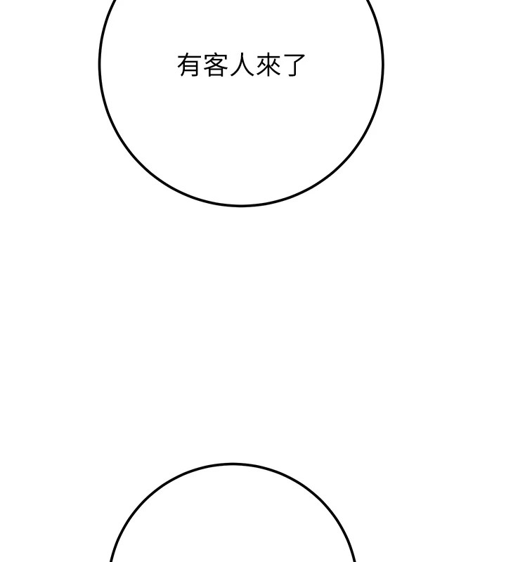 第35话-在警局打炮的证据 - 第226.jpg页