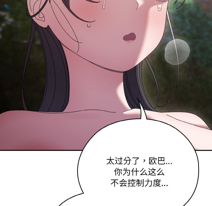 第54话 - 第8.jpg页