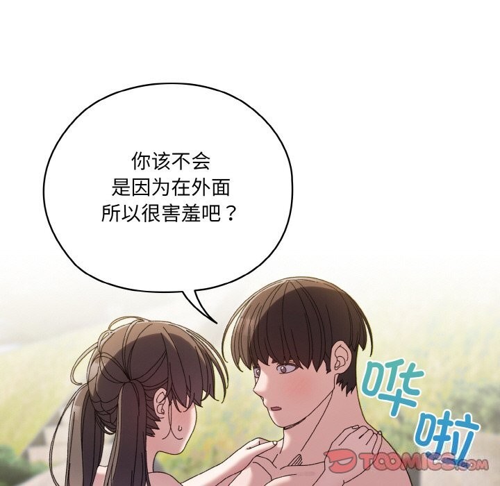 第54话 - 第21.jpg页