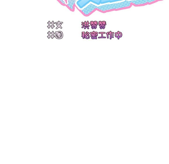 第54话 - 第38.jpg页