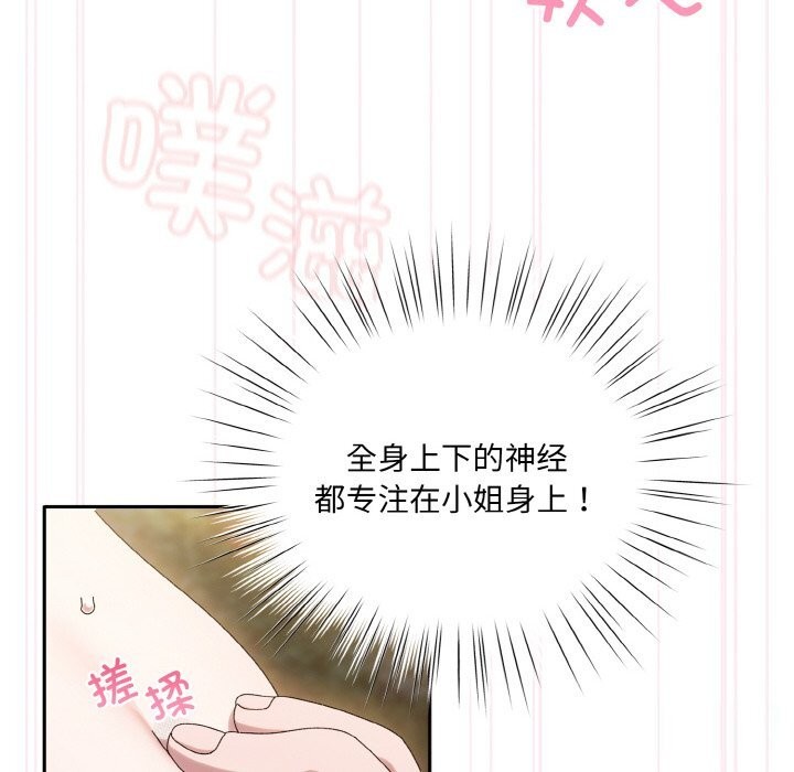 第54话 - 第52.jpg页