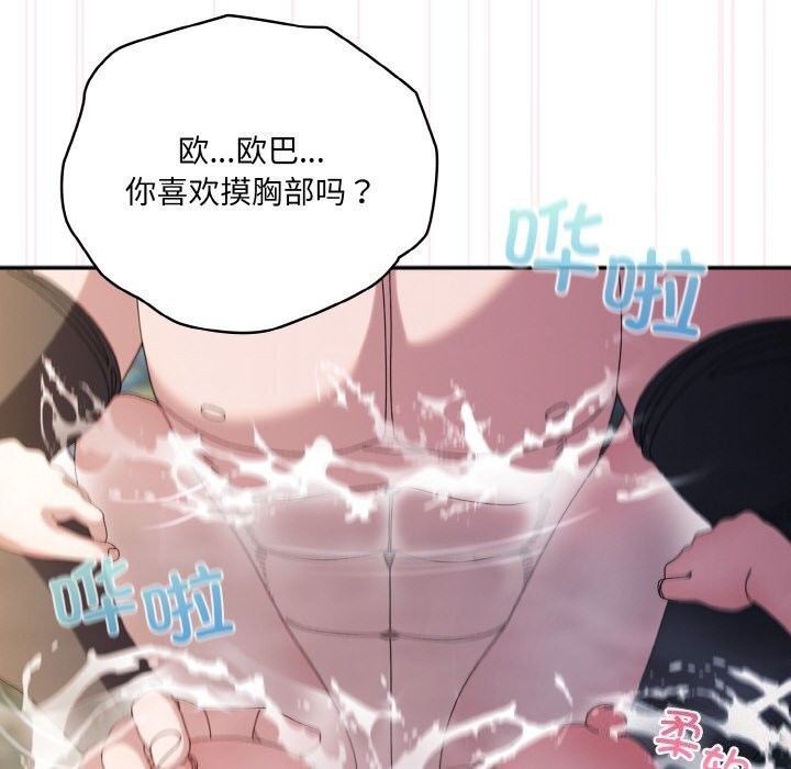 第54话 - 第54.jpg页