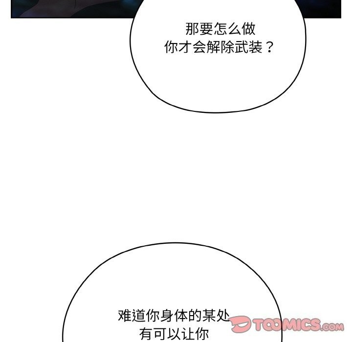 第54话 - 第84.jpg页