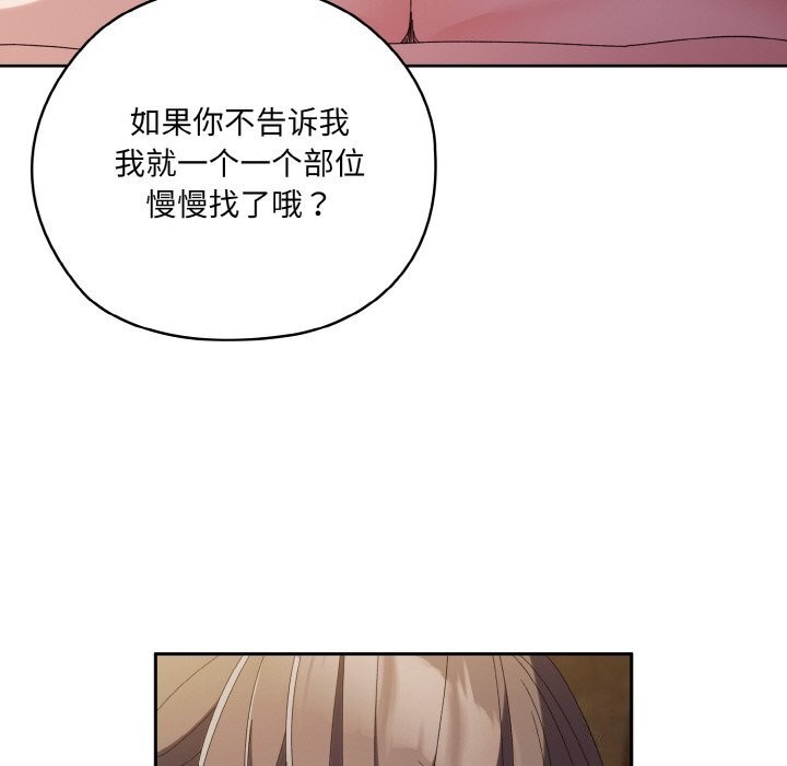 第54话 - 第87.jpg页