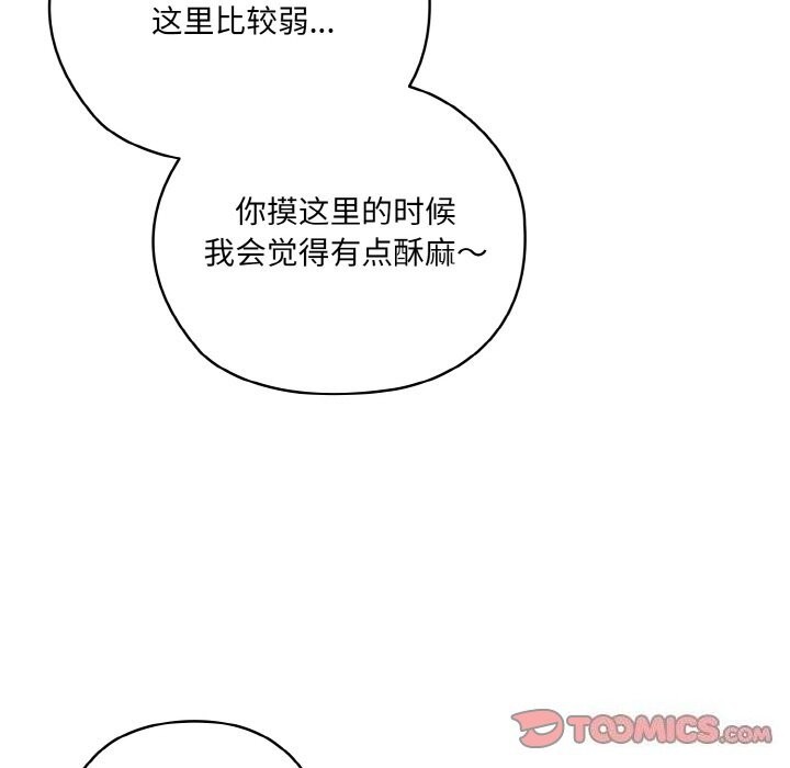 第54话 - 第93.jpg页