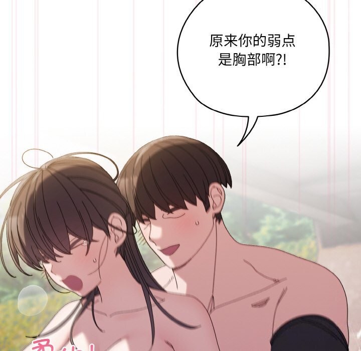 第54话 - 第98.jpg页