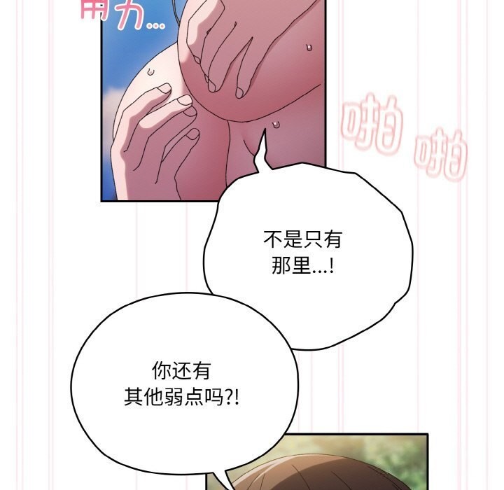 第54话 - 第101.jpg页