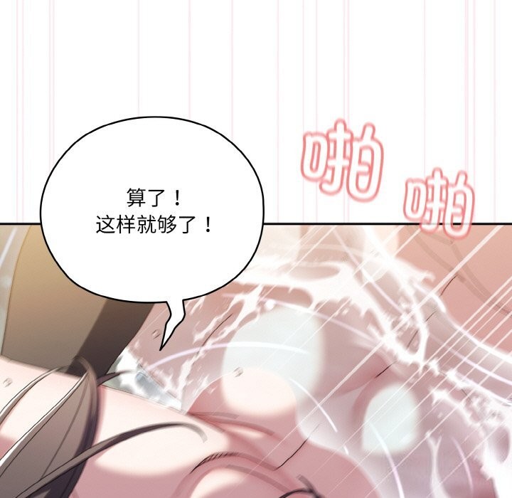 第54话 - 第103.jpg页