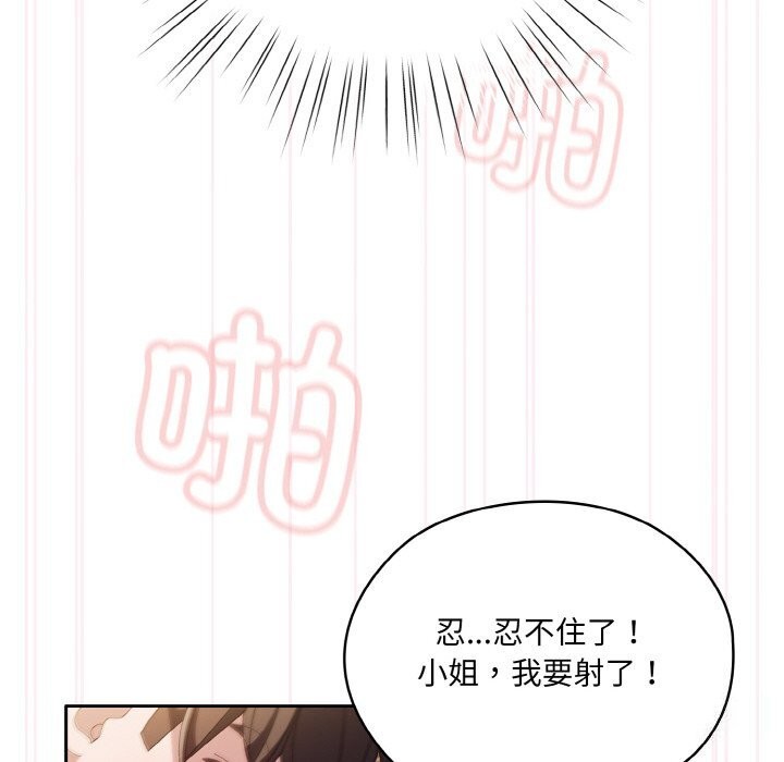 第54话 - 第126.jpg页