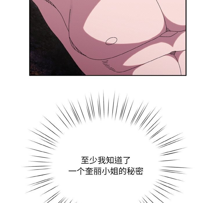 第54话 - 第139.jpg页