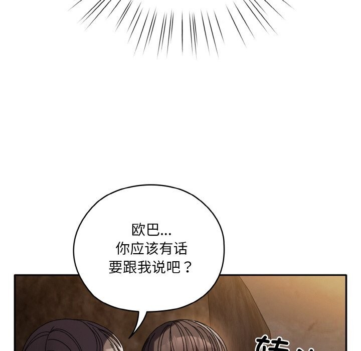 第54话 - 第140.jpg页