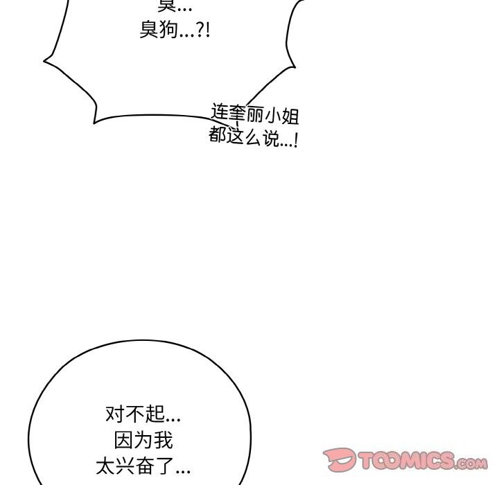 第54话 - 第147.jpg页