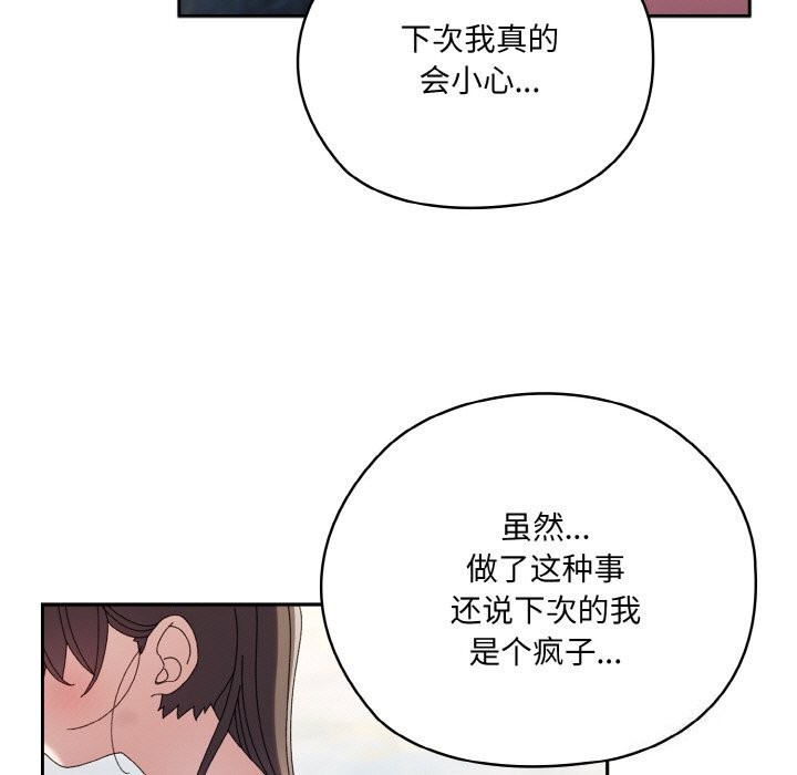 第54话 - 第149.jpg页