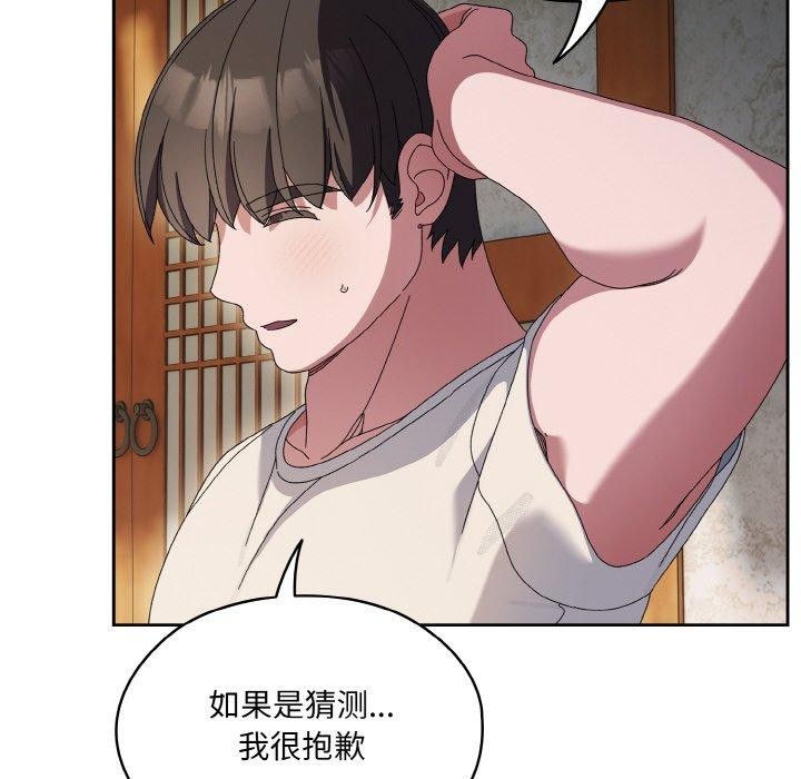 第55话 - 第26.jpg页